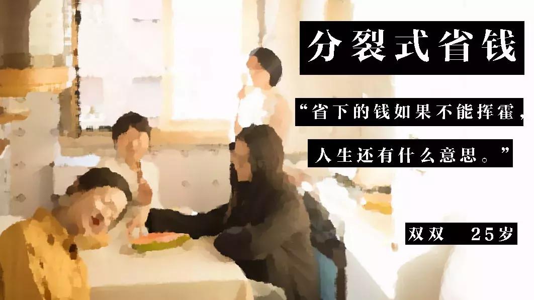 当代女生的离谱赚钱方式,当代女生省钱逻辑