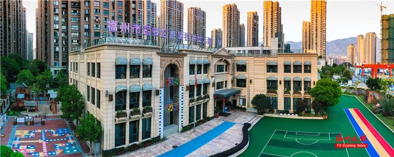 福州教院二附小晋安校区,福州教育学院二附小晋安校区揭牌