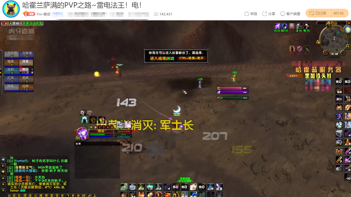 魔兽世界怀旧服牙狼,魔兽世界怀旧服猎人刷奥山战场