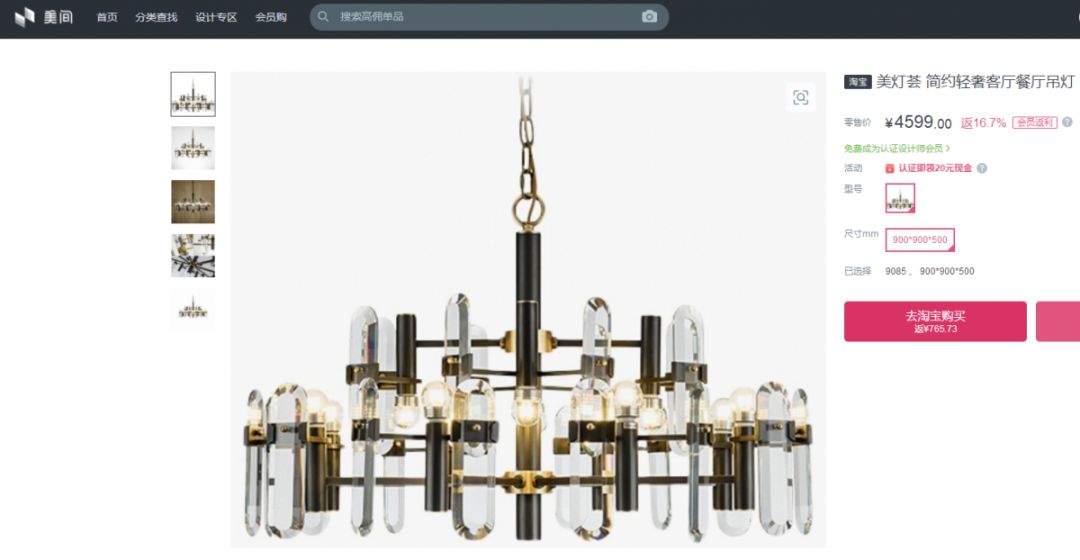 软装设计需要知道什么设计软件,美间软装设计0基础会学会吗