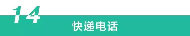 盘点北京通讯录,在北京比较有名的通讯录