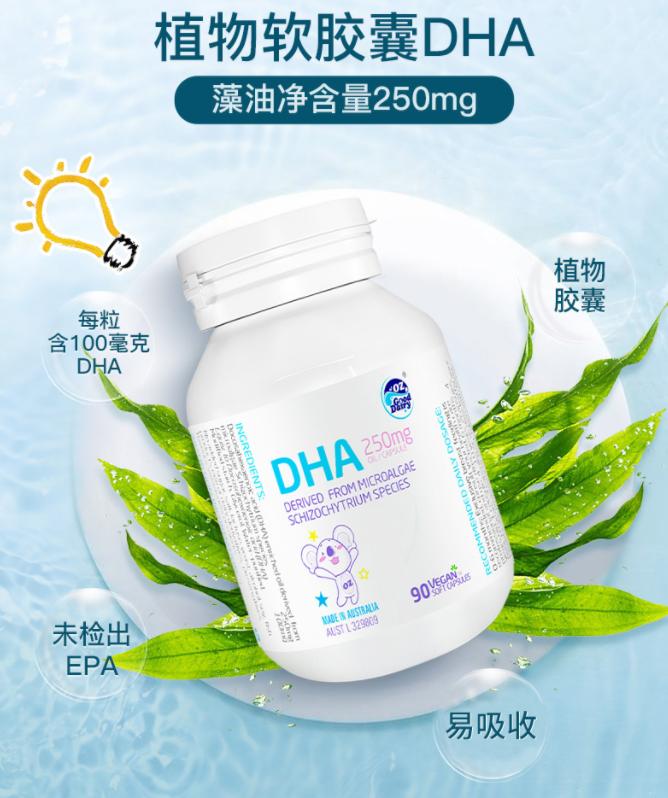 应该选择什么样的dha,选择什么样的dha更容易消化吸收