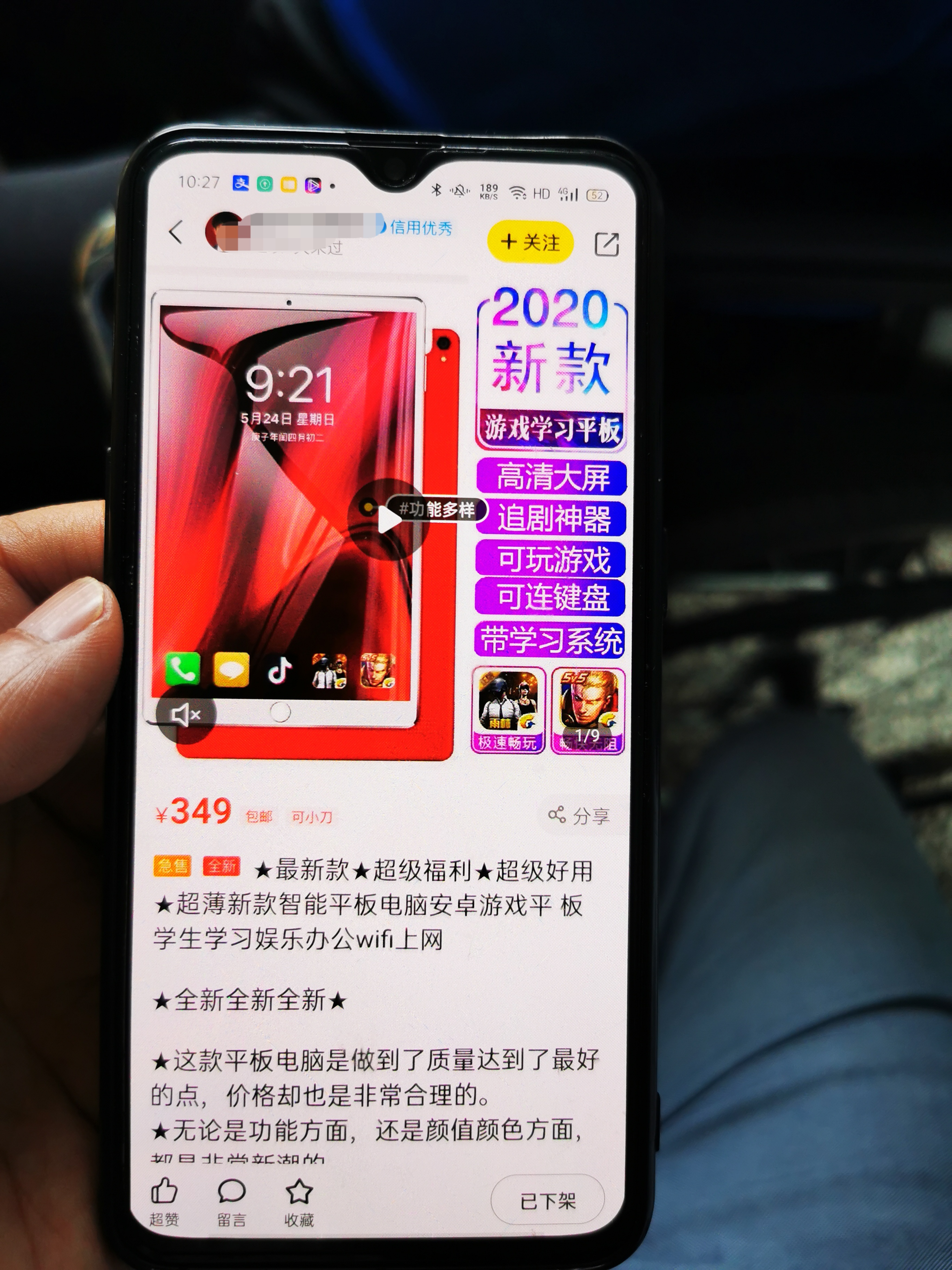 349元可吃鸡可王者的平板到底如何?看我体验吧