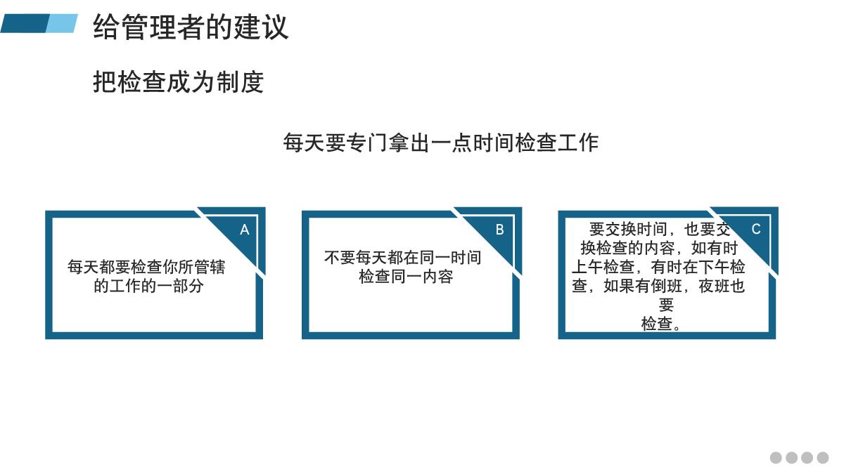 团队管理与领导力的提升ppt,管理学的团队管理ppt