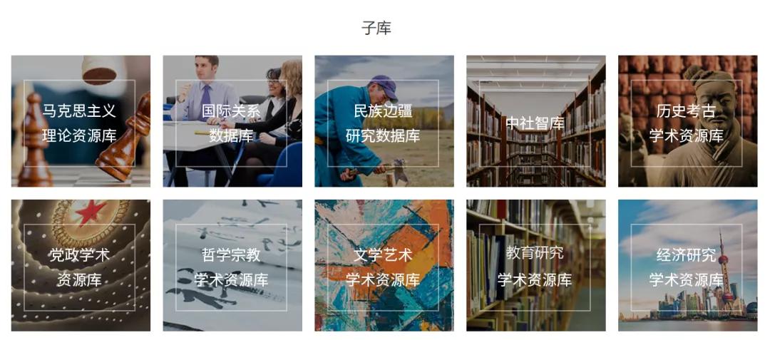 社会科学案例,中国社会科学文献出版