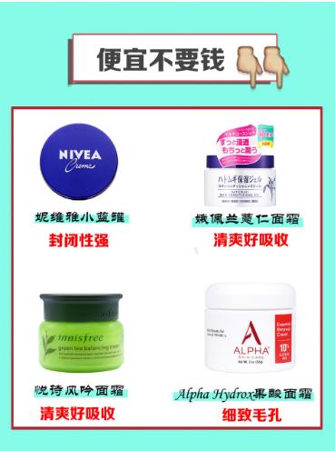 十大平民好用保湿霜,全面抗衰老面霜