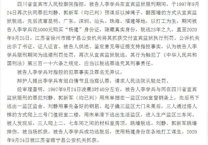 四个真实案例,49名犯人越狱真实故事