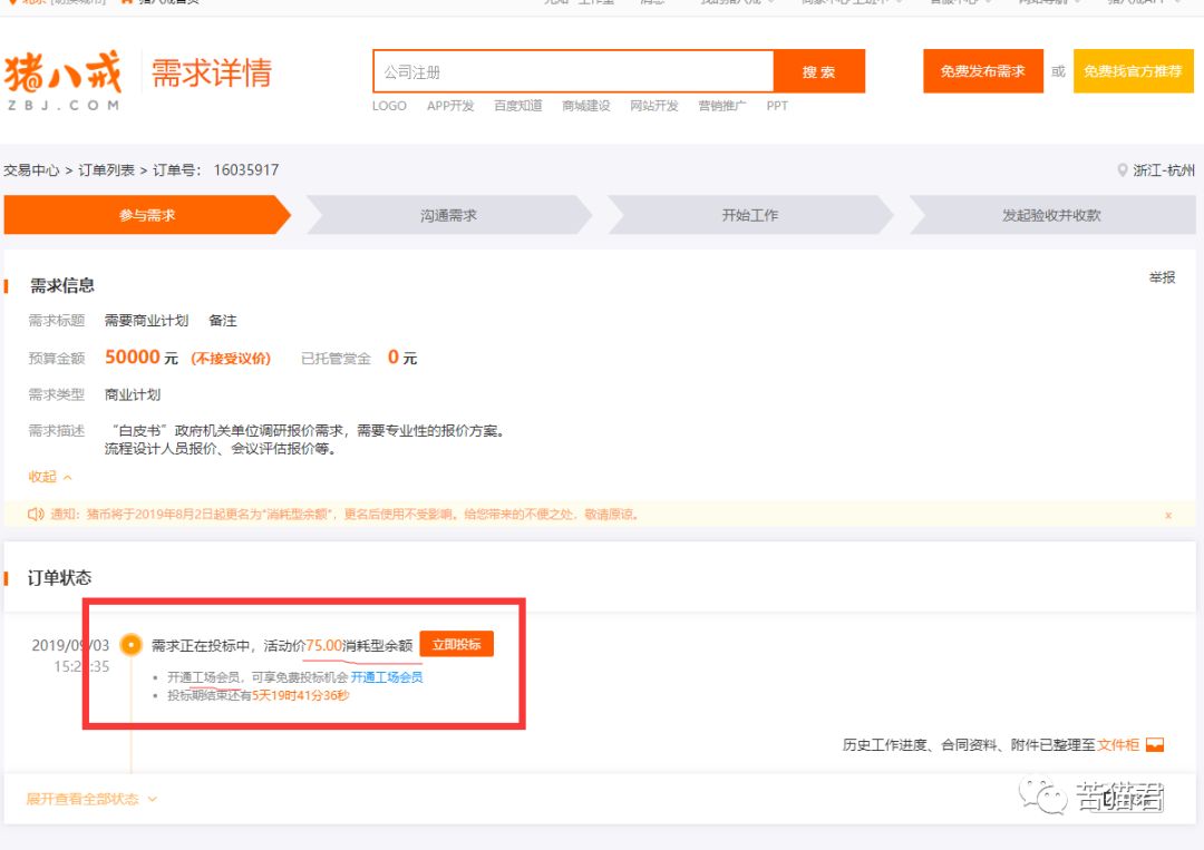 利用网络接单平台,现在网上接单做事的平台不靠谱吗