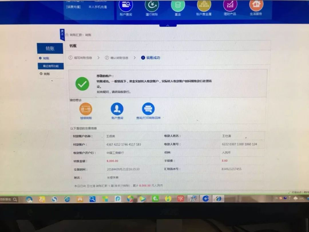 女生遭校园电信诈骗:追不回8.2万,最想知道谁泄露了信息