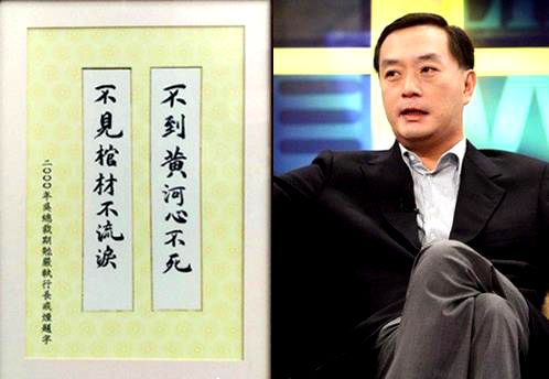 一款Cefiro写下55亿神话，台湾“车王”裕隆严凯泰人生谢幕