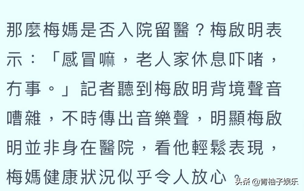 梅艳芳母亲住院视频,梅艳芳临终在医院接受采访