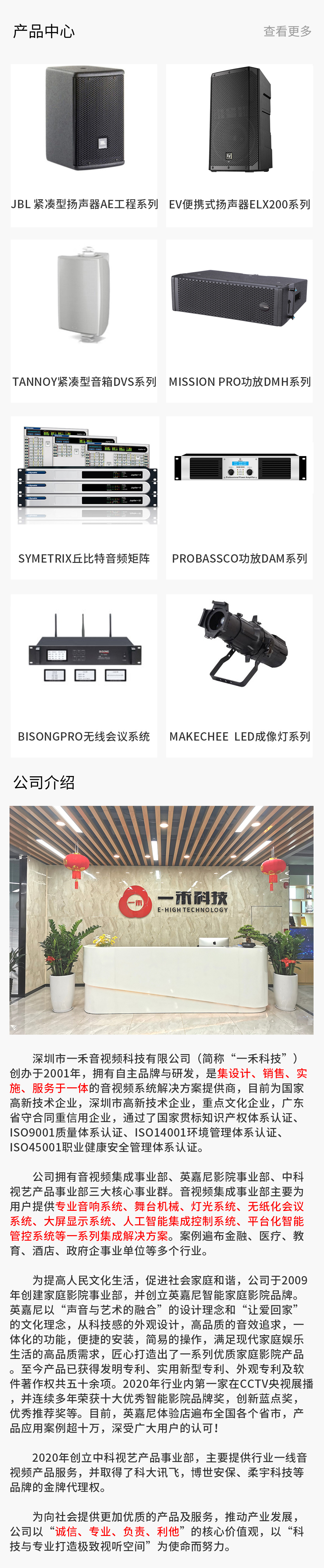 学校礼堂多功能厅音响灯光系统,上海学校会议音响生产厂家