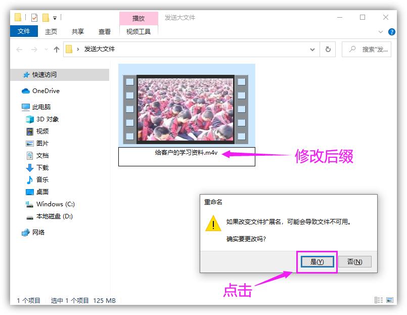 为啥微信不能发送大于25m的视频,微信视频不能超过500m