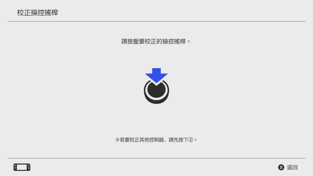 ns摇杆漂移怎么解决,ns摇杆漂移什么意思