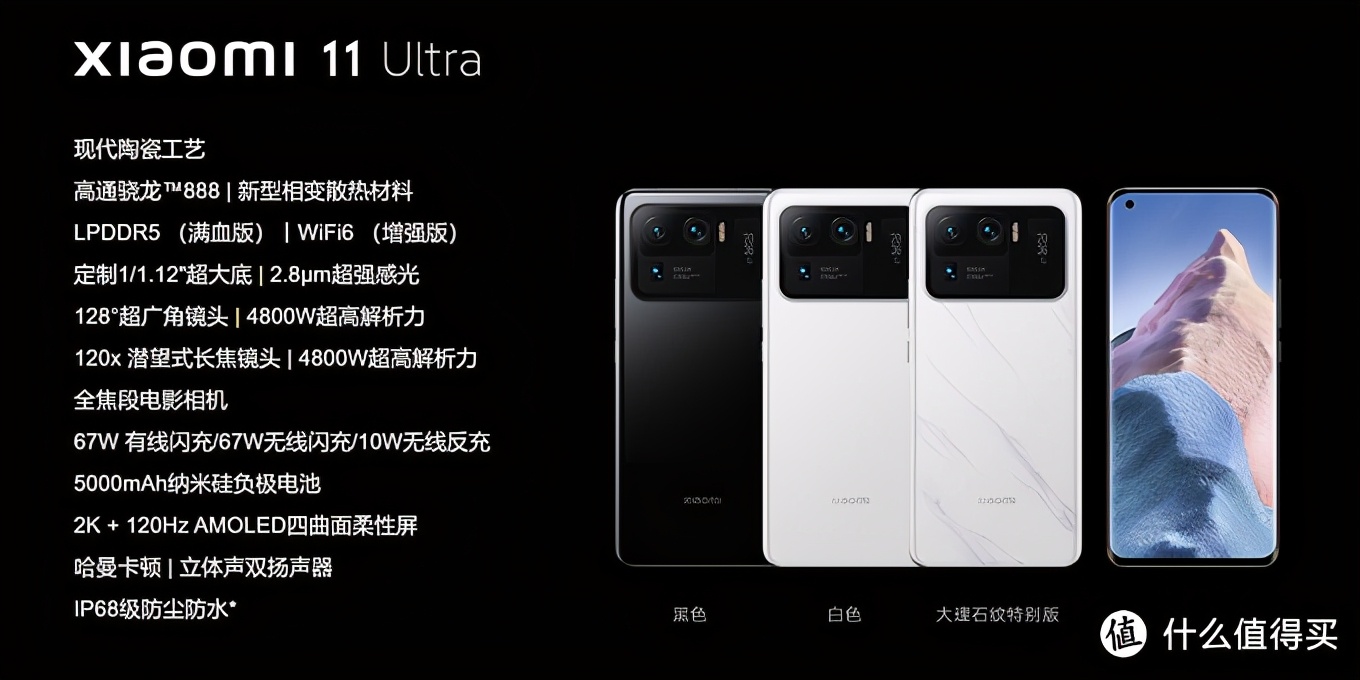 618小米11ultra最低什么价能买到,618买小米11ultra