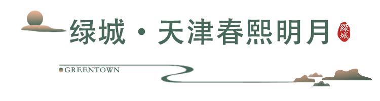 缁垮煄鍒濈,缁垮煄鏂板勾瑙嗛