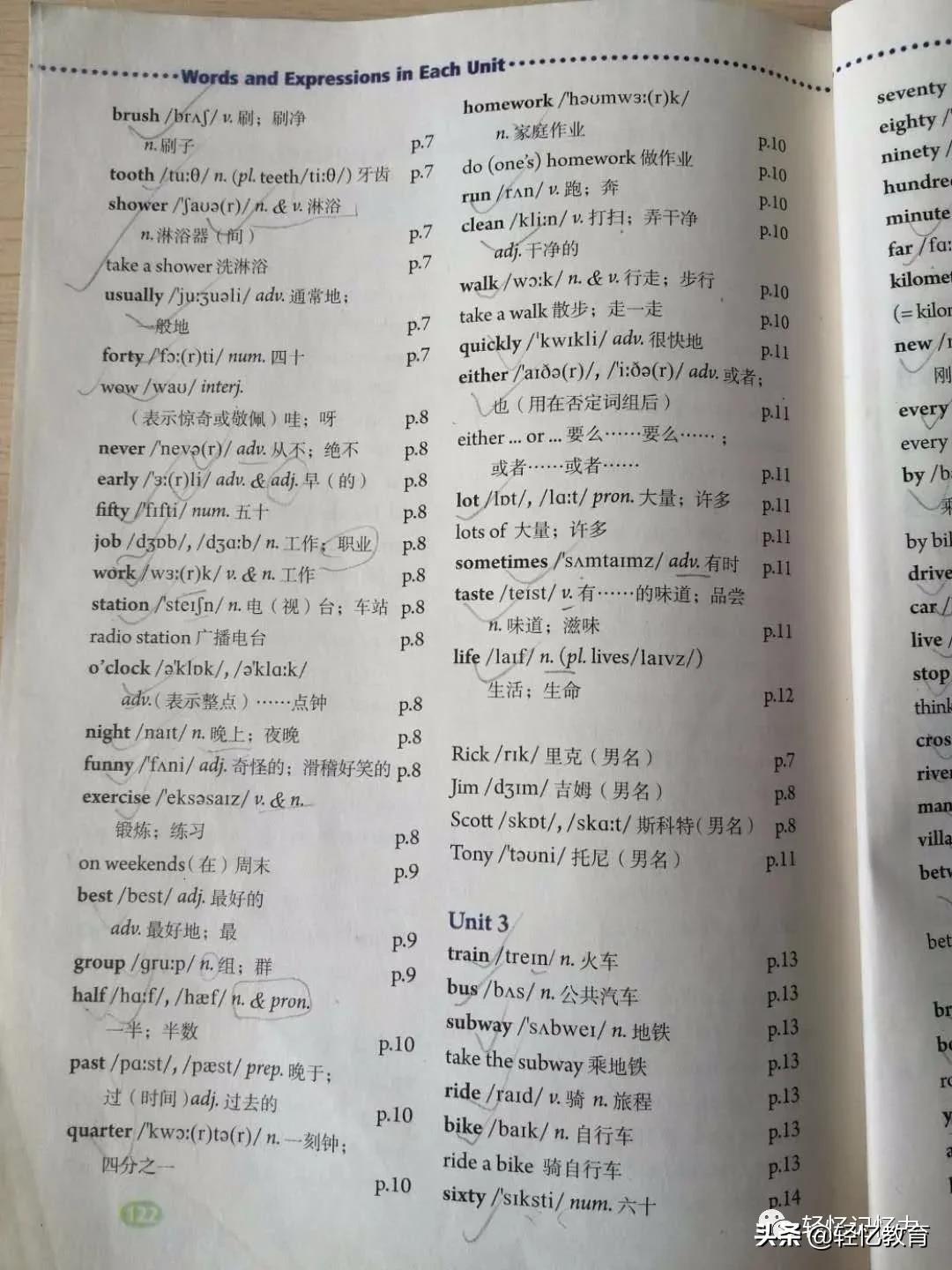 仁爱版七年级下册单词教学视频,仁爱科普版英语七年级下册跟读