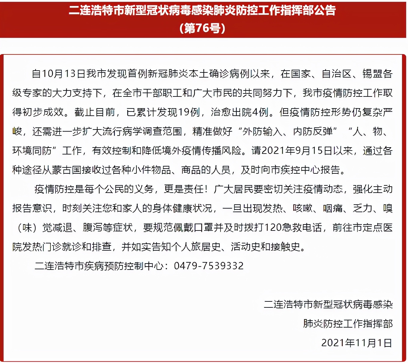 紧急提醒快递信息,最新快递紧急提醒
