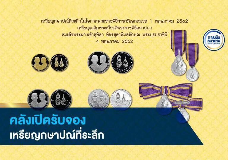 苏提达的九枚勋章,苏提达新头衔