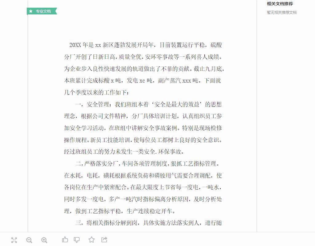 还买*载下**券？电脑高手都在用的5种方法，所有文档免费下