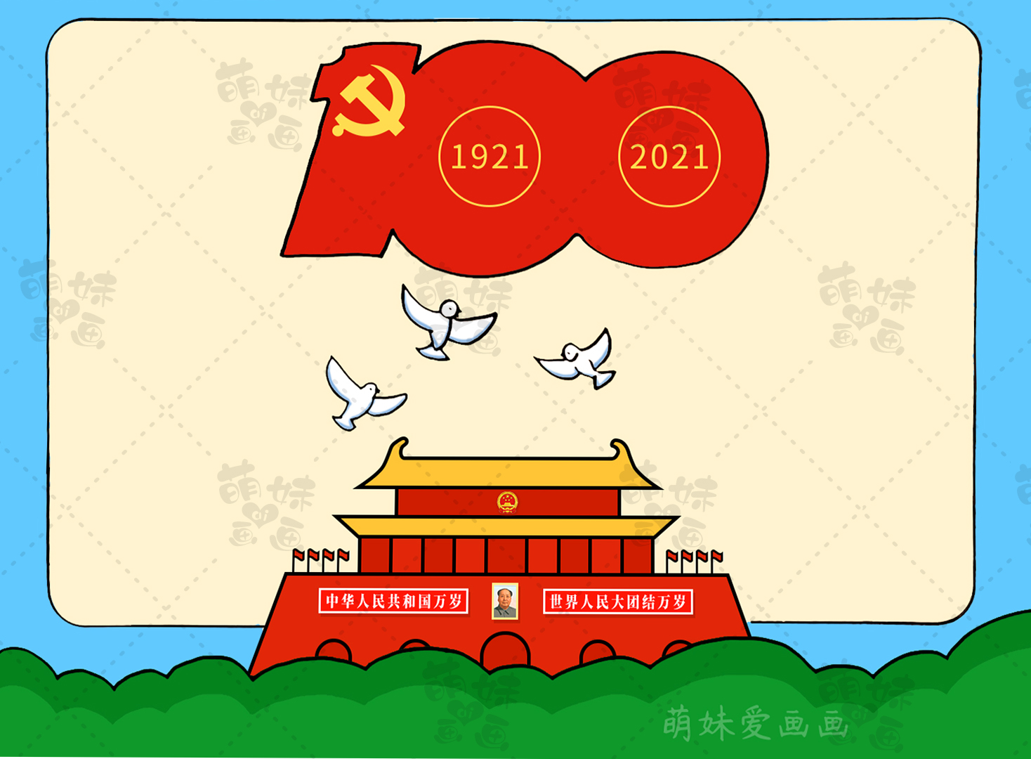 写庆祝建党100周年手抄报的图片,庆祝建党100周年手抄报图片简单的