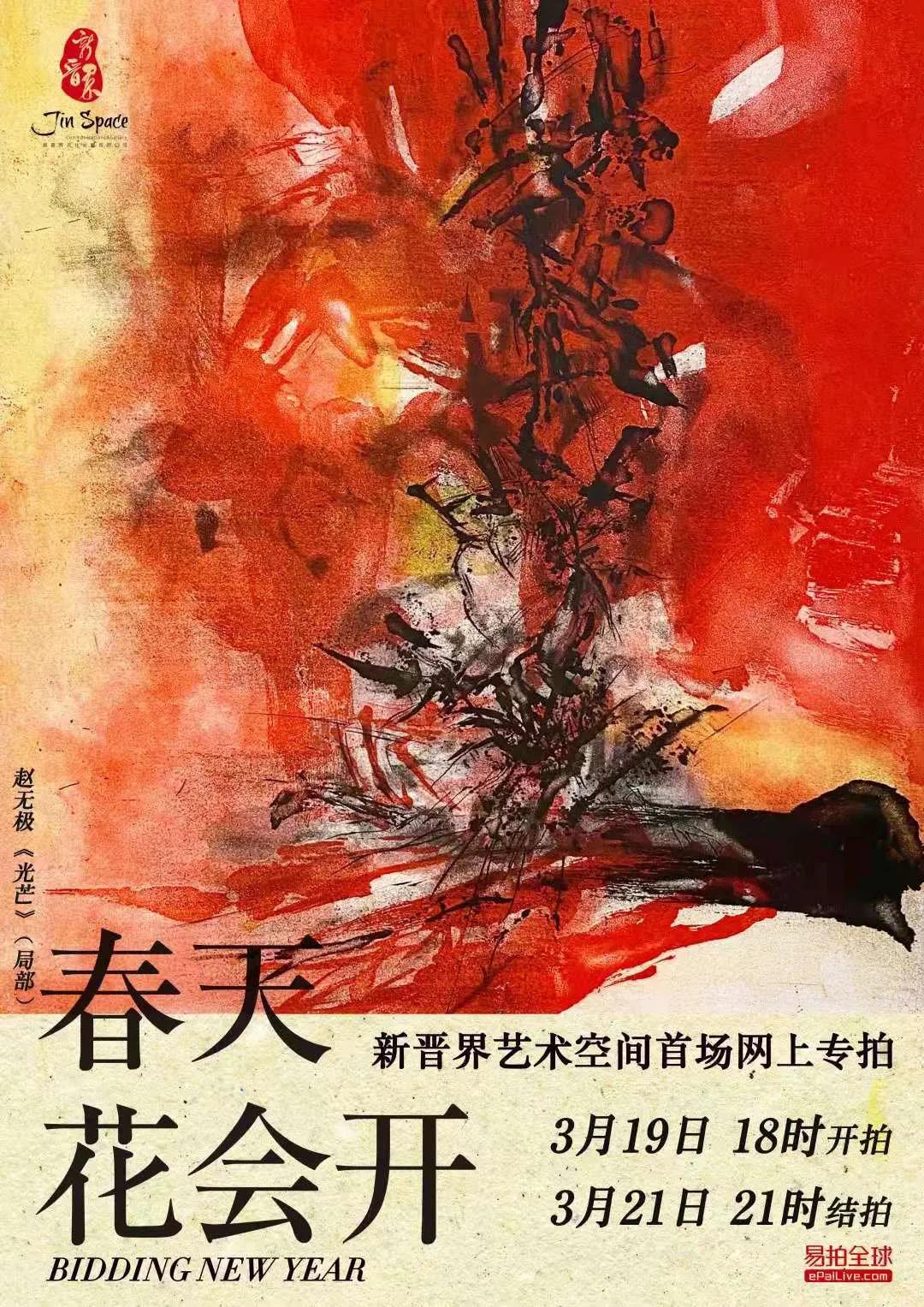 B站“网红”画廊网拍首秀，出手就是达利、赵无极大佬