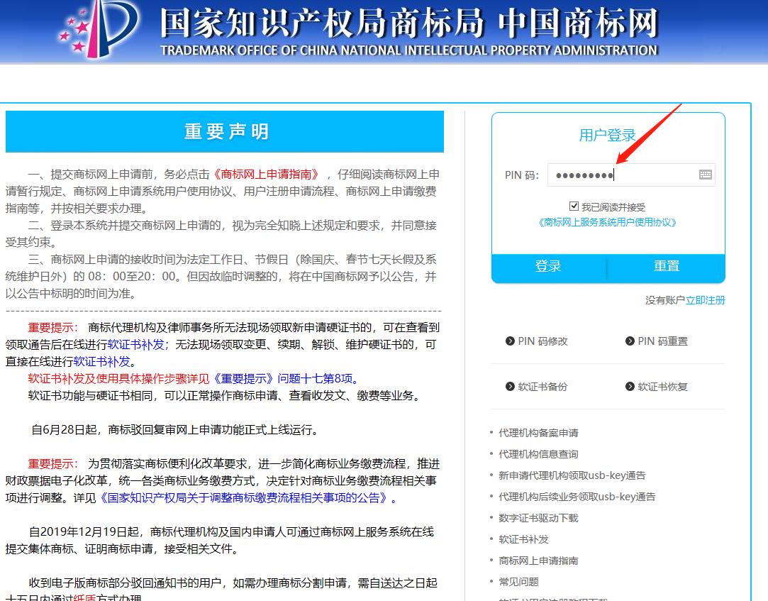 商标注册1380,商标注册25295元