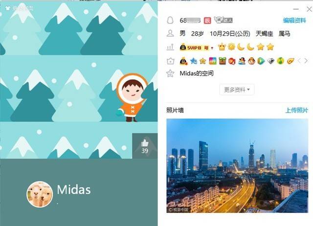 QQ20周年腾讯上线“QQ个人轨迹”!满屏都是回忆杀满满的回忆