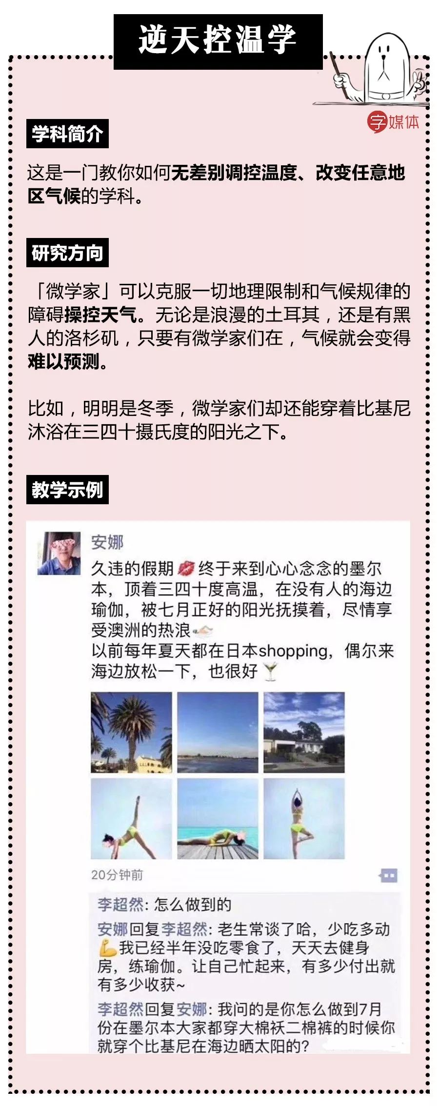 最近是不是在整顿微商,每天在朋友圈做微商