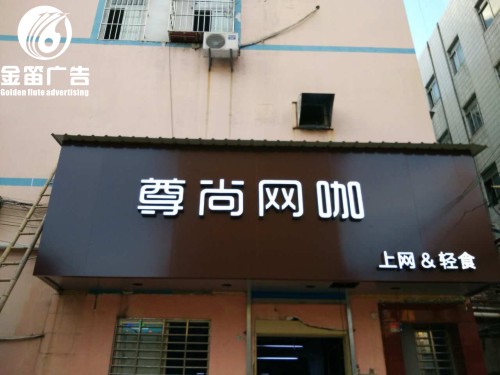 东莞户外发光字厂家推荐,东莞吸塑发光字哪家便宜