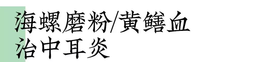 儿科偏方大全100个,民间偏方害惨小孩