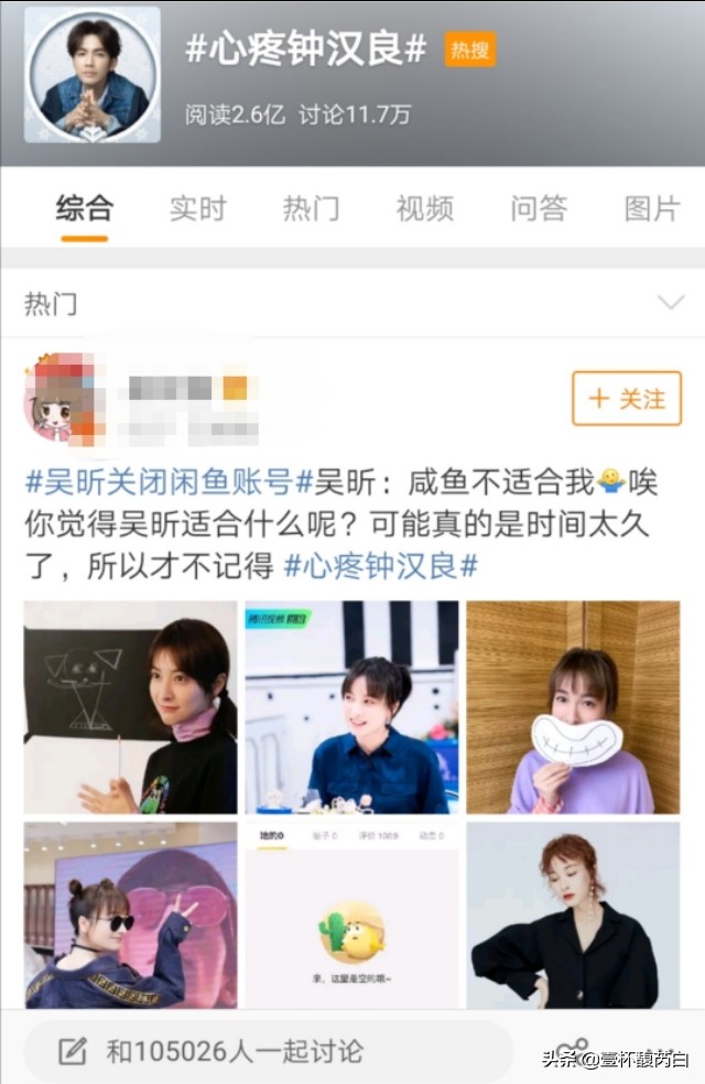 吴昕卖朋友送的礼物,吴昕闲鱼卖衣服靠谱吗