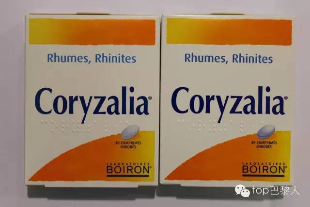 法国值得入手的居家药!超级实用帖!