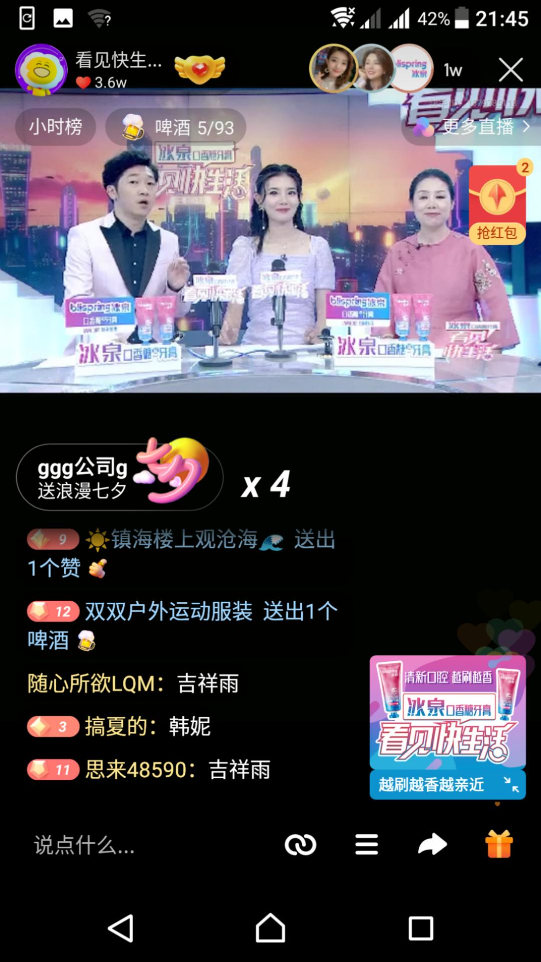 快手互动合作视频,快手与湖南合作