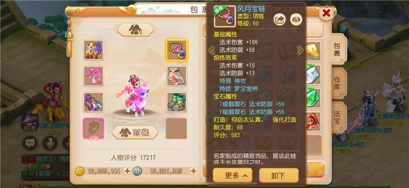 梦幻西游手游：69普陀身携千万金币，网友表示你管这叫平民？