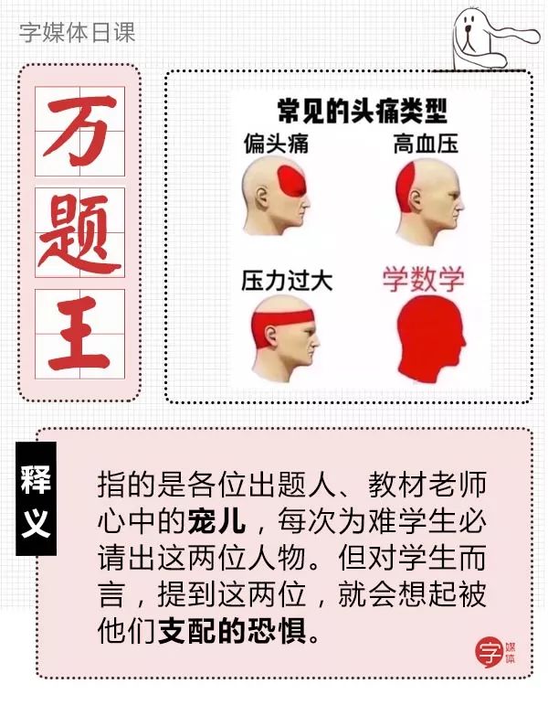 扒皮高考神秘人李华，他究竟是不是李雷韩梅梅的私生子？