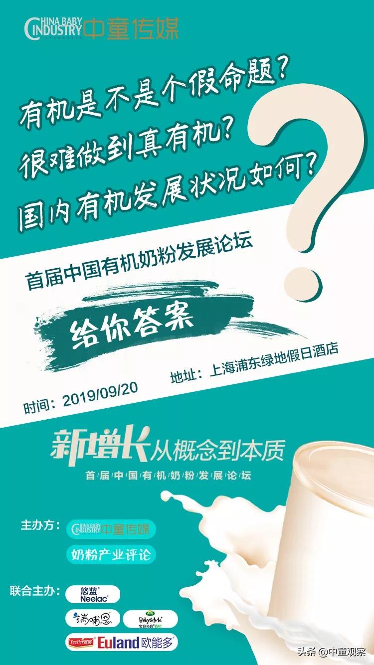 奶粉有机奶源认证,有机奶源认证的奶粉