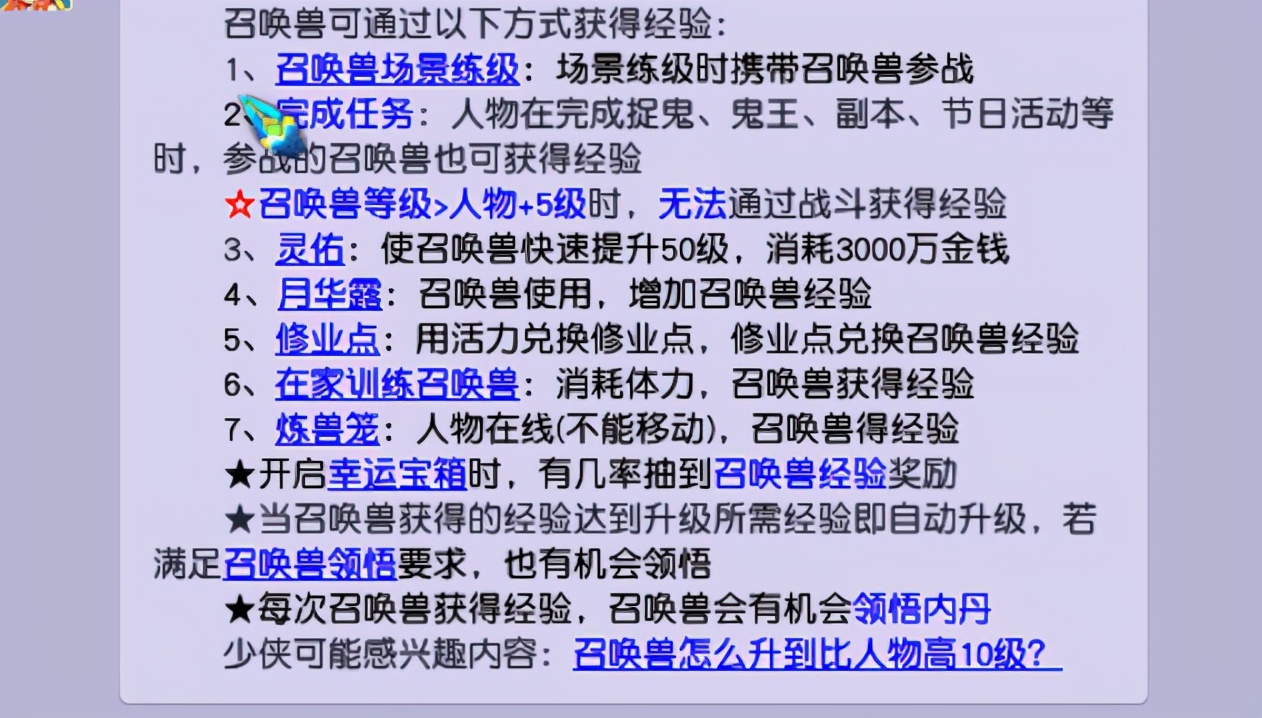 梦幻西游修业点不能用咋办,梦幻西游孩子学习怎么不长疲劳