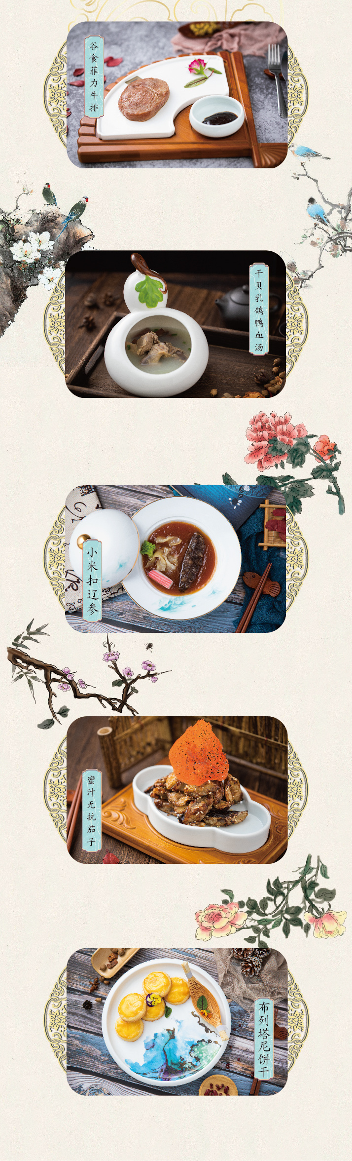 中国烹饪艺术家金奖,中国烹饪大师温海涛