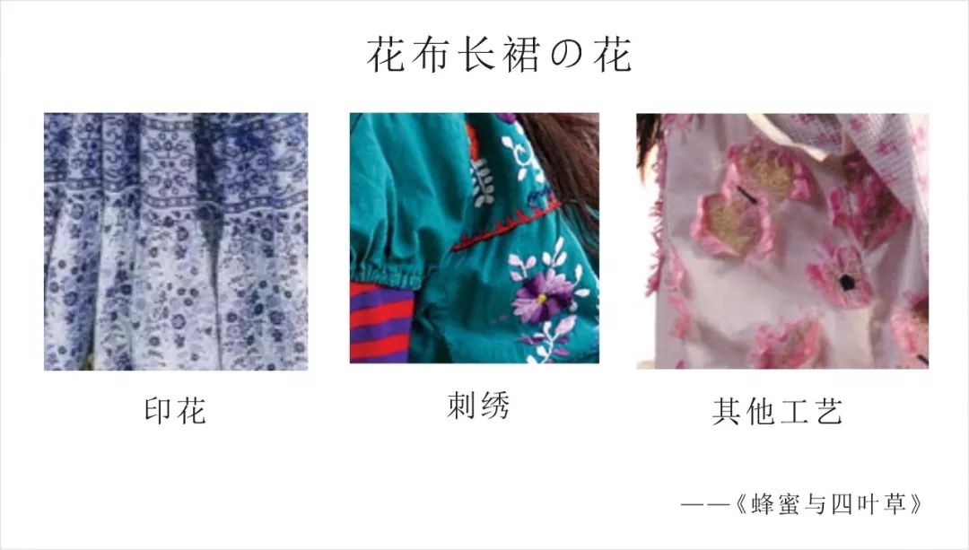 文艺少女小育的花布长裙表达了什么?——治愈系女神苍井优示范