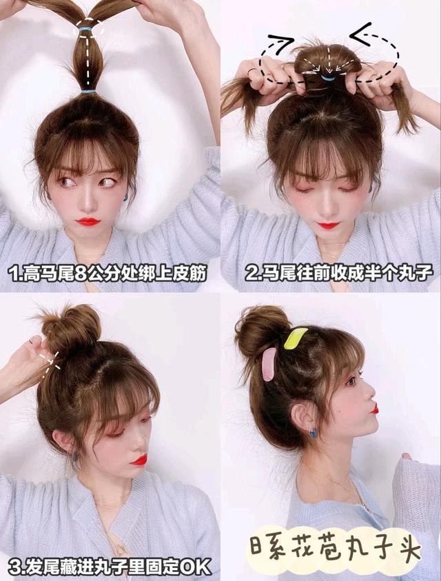 丸子头过时了?那是你不会扎!教你5种洋气扎法,好减龄