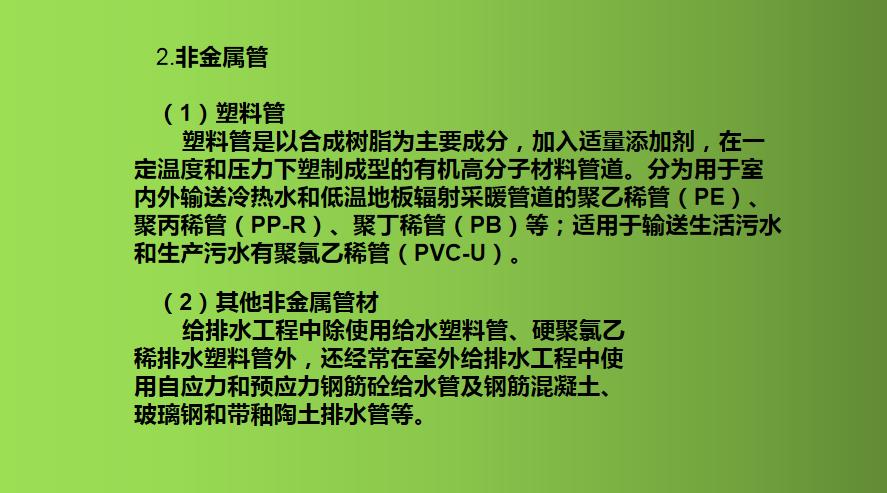 给排水预算造价方法,给排水维修预算报价