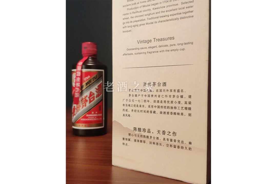 茅台特质陈酿有多少种,dfs陈酿茅台