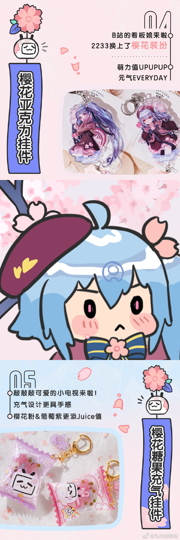 2021年日本樱花限定款有哪些,樱花限定单品大盘点