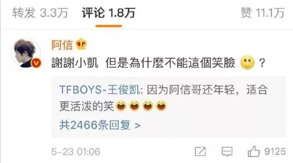 王俊凯显露高情商,王俊凯的高情商瞬间