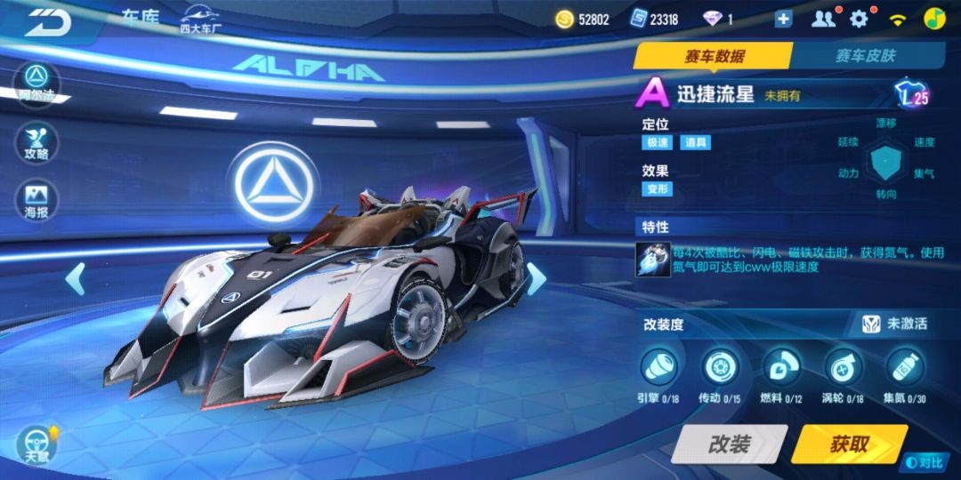 qq飞车手游情感模式,qq飞车手游值得氪金的地方