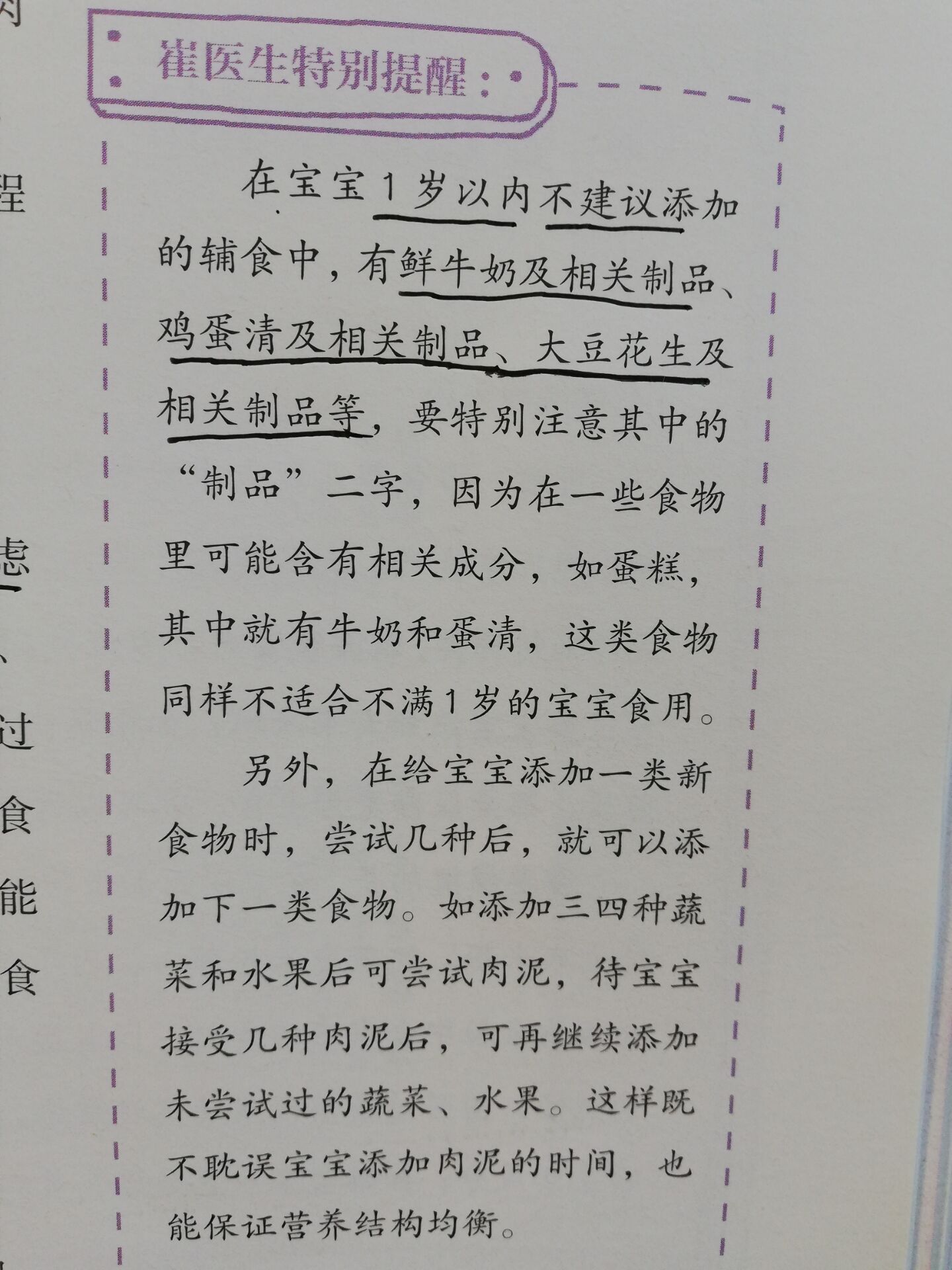 鸡蛋和虾可以一起给宝宝做辅食吗,四个半月的宝宝可以吃鸡蛋辅食