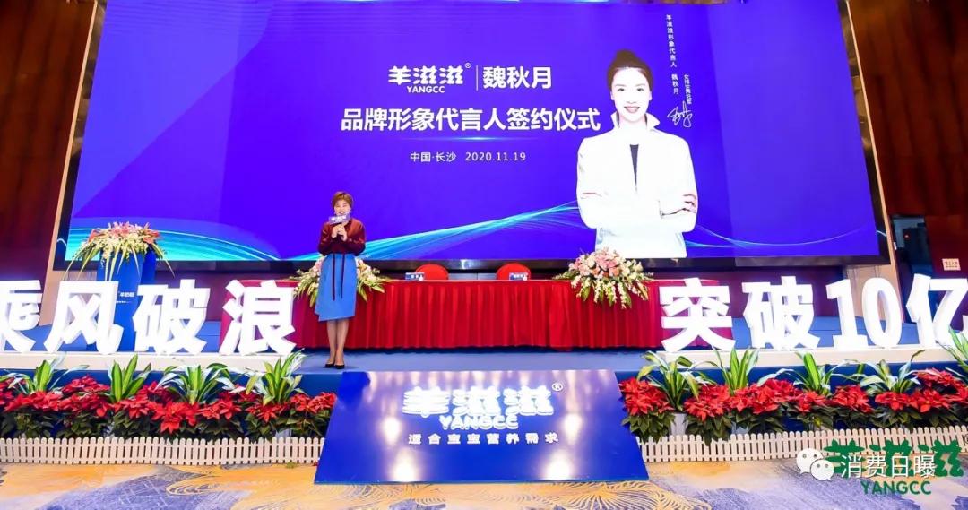 冠军签约代言奶粉,明星代言羊奶粉