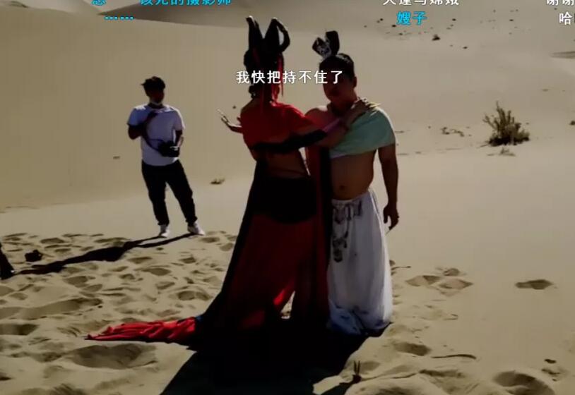 斗鱼蓝战非拍摄搞怪婚纱照200斤胖墩扮演敦煌飞天，水友不忍直视