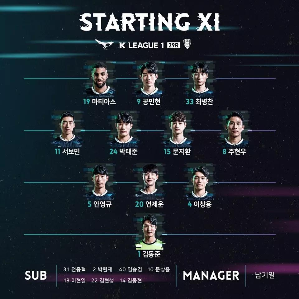 2018韩国k1联赛季后赛,2019韩国k1联赛综述第二十九轮